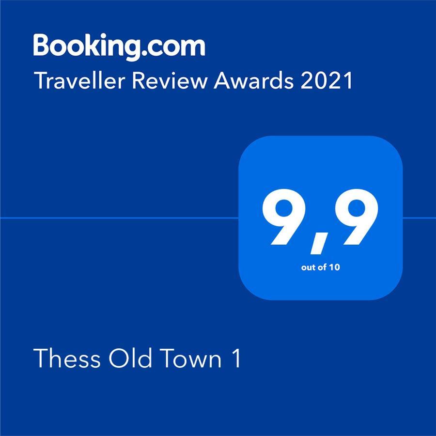 Thess Old Town 1 Free Private Parking Of Stayinthess 塞萨洛尼基 外观 照片