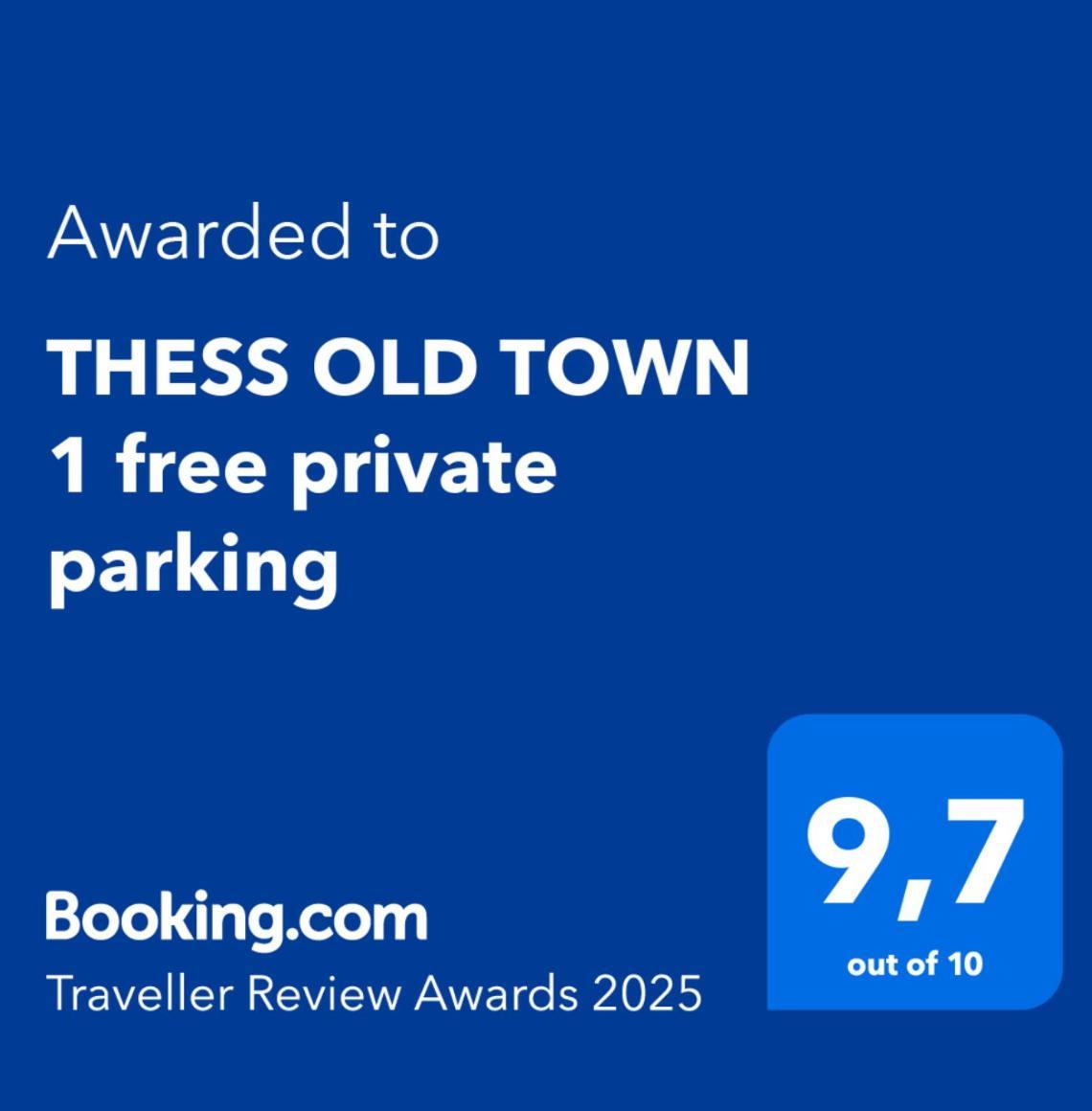 Thess Old Town 1 Free Private Parking Of Stayinthess 塞萨洛尼基 外观 照片